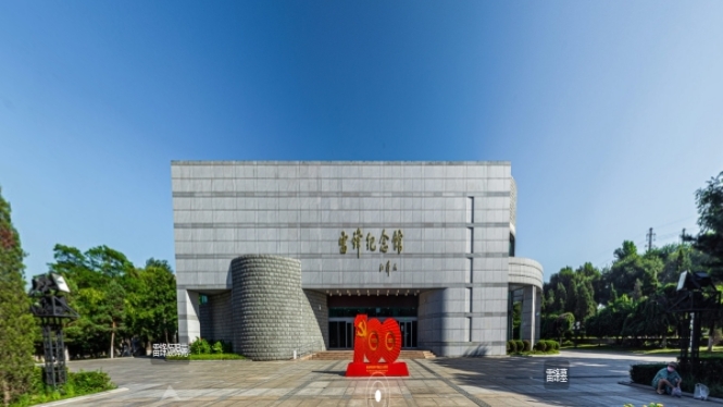 抚顺市雷锋纪念馆