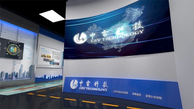 中电科技企业展厅