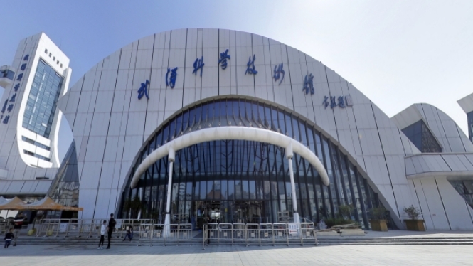 武汉科技馆